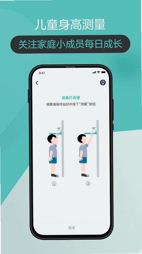 香山智联运行截图