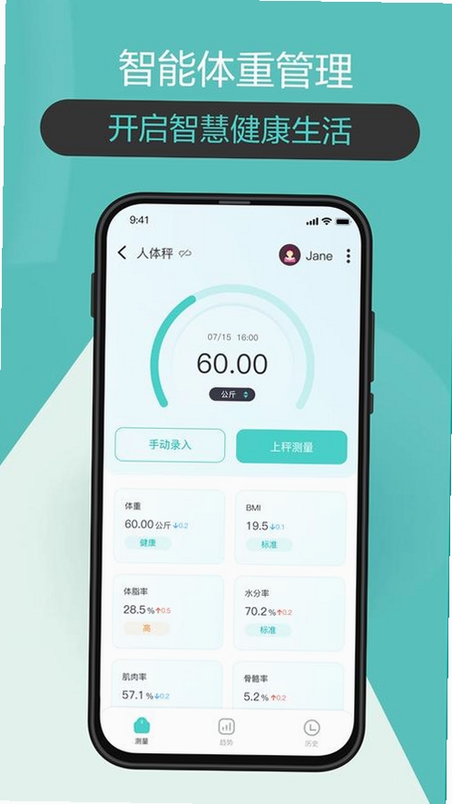 香山智联运行截图