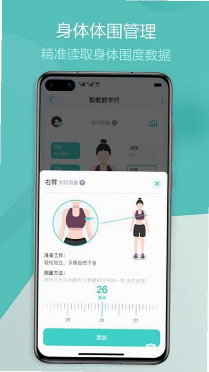 香山智联运行截图
