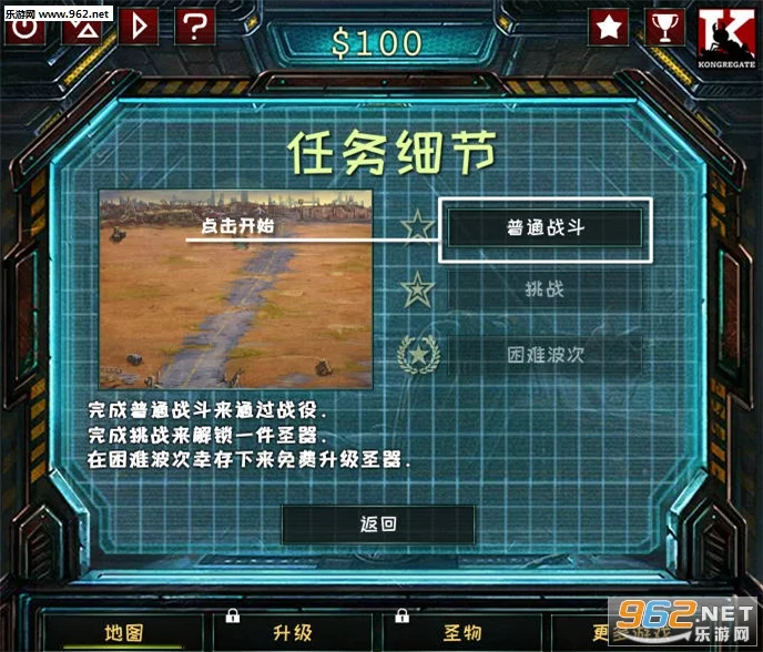 恒星小队 pc版运行截图