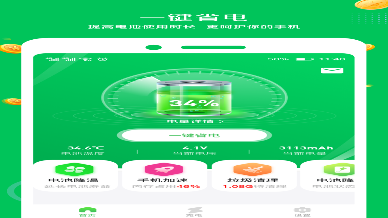 �ֻ��ܼ�һ������ ���ʡ�罵�¹���