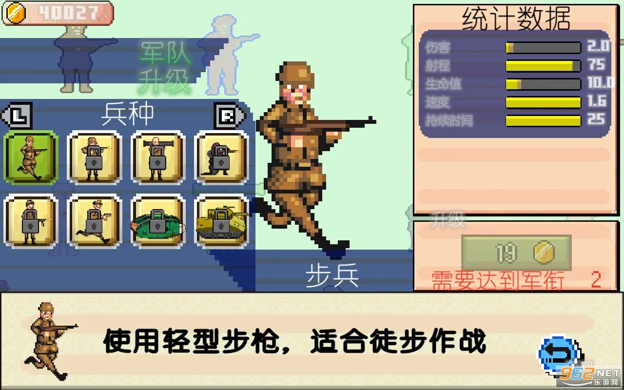 世界大战 pc版运行截图