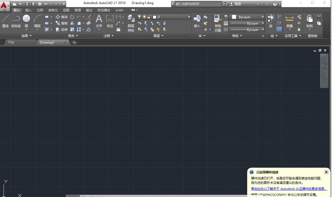 AutoCAD LT 2016汉化完整版运行截图