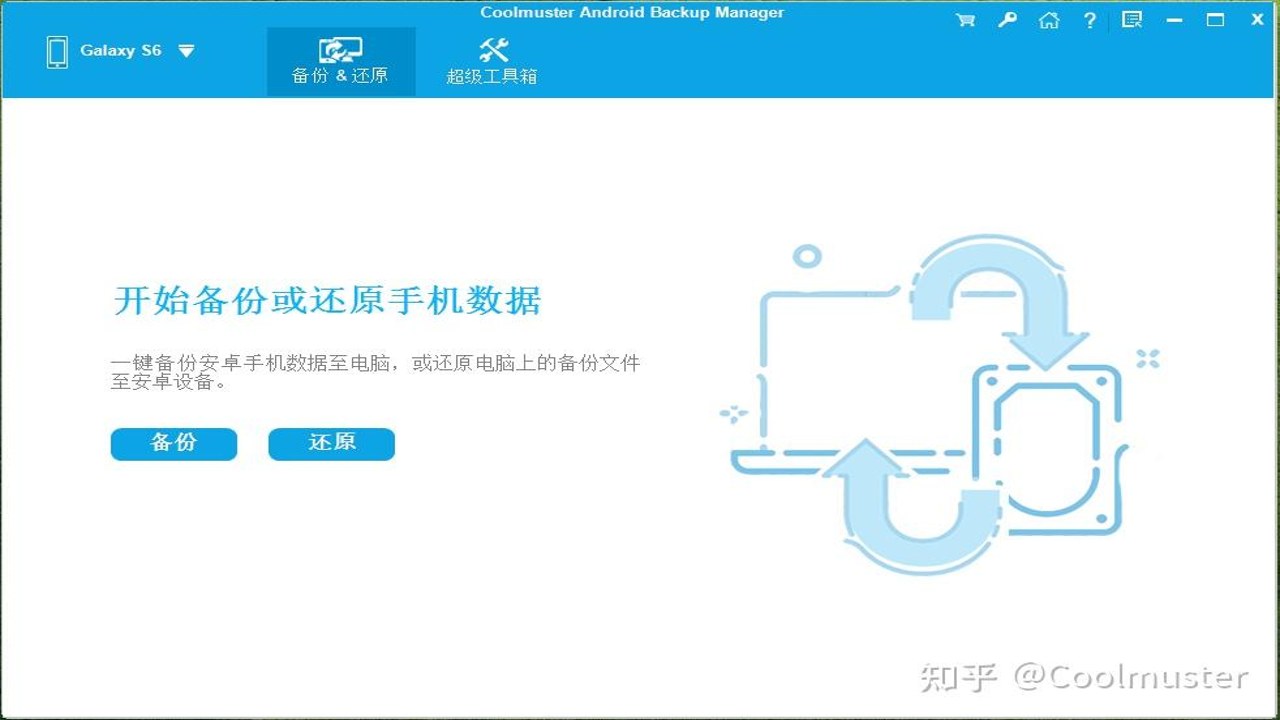 耘想存储 安装初始化 手机电脑备份 远程访问 速度稳定性