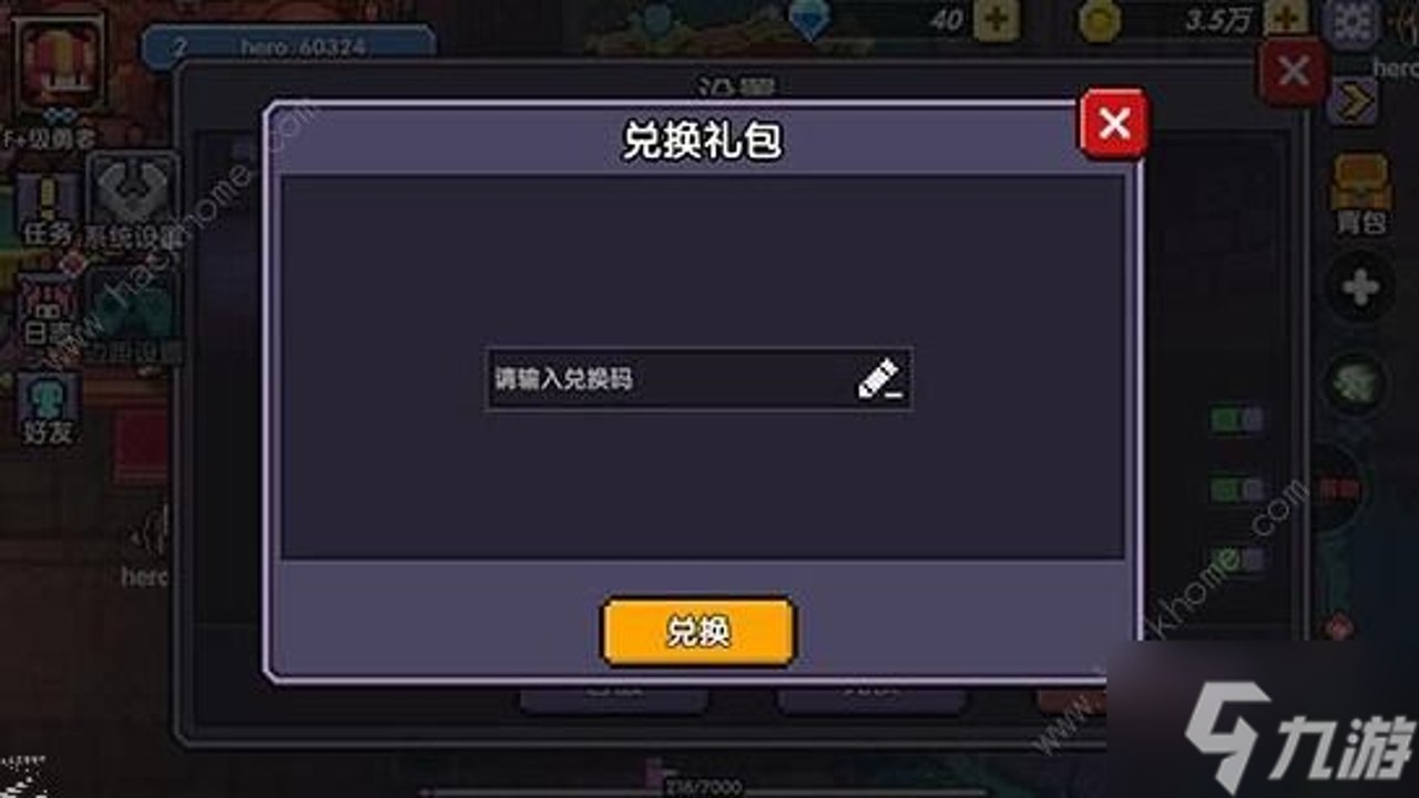 我的勇者兑换码大全最新可用 礼包码领取