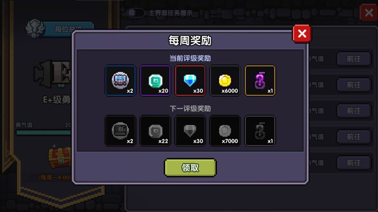 我的勇者游戏界面 钻石体力奖励到账