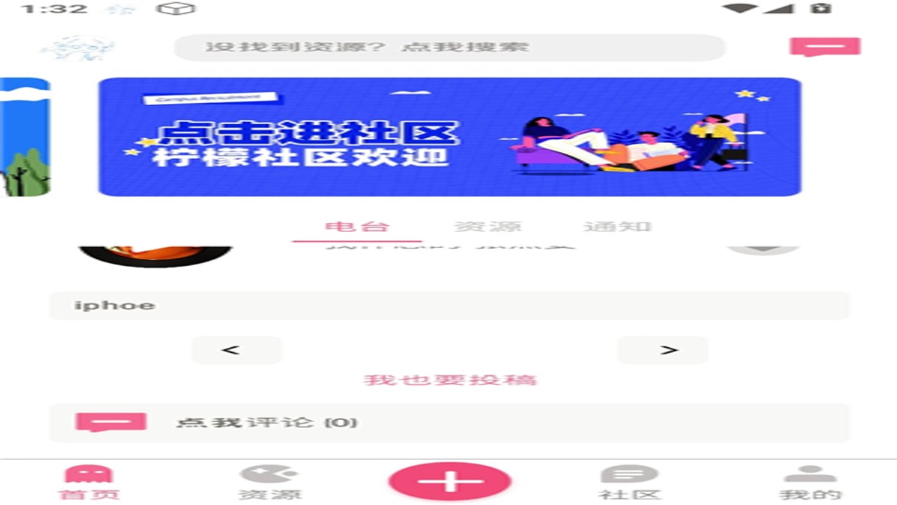 漫游纪商户端app下载安装界面与商户注册流程