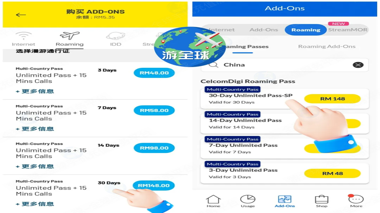 漫游纪商户端app使用常见问题解答与客服帮助中心