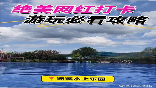 水上乐园大作战安装教程