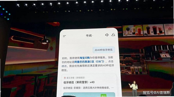 万问运行截图