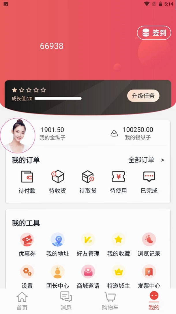 金天合纵VIP运行截图