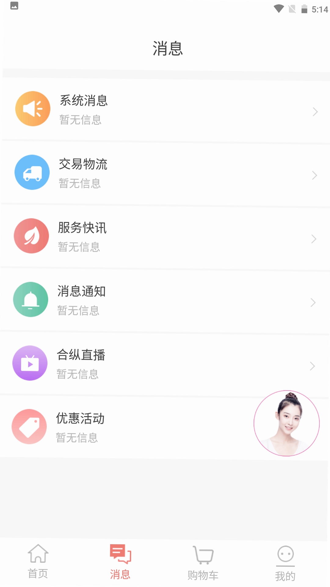金天合纵VIP运行截图