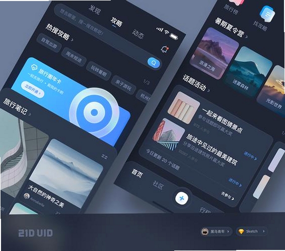 滴号玩运行截图