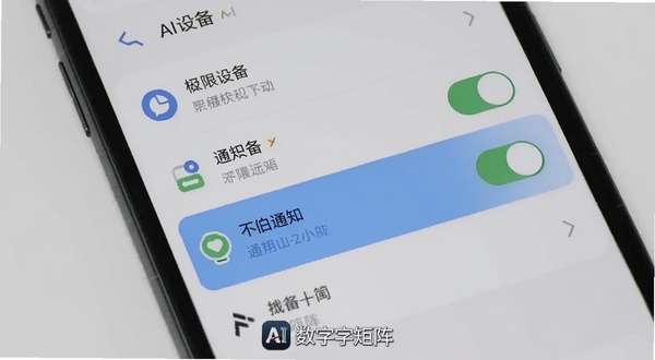 AI数字矩阵移动端权限设置界面生图,画面为手机屏幕展示应用权限管理列表,附近设备与通知权限开关为开启状态并带有蓝色高亮标记,背景为浅灰色系统设置风格,画面底部有AI数字矩阵图标水印,整体清晰直观