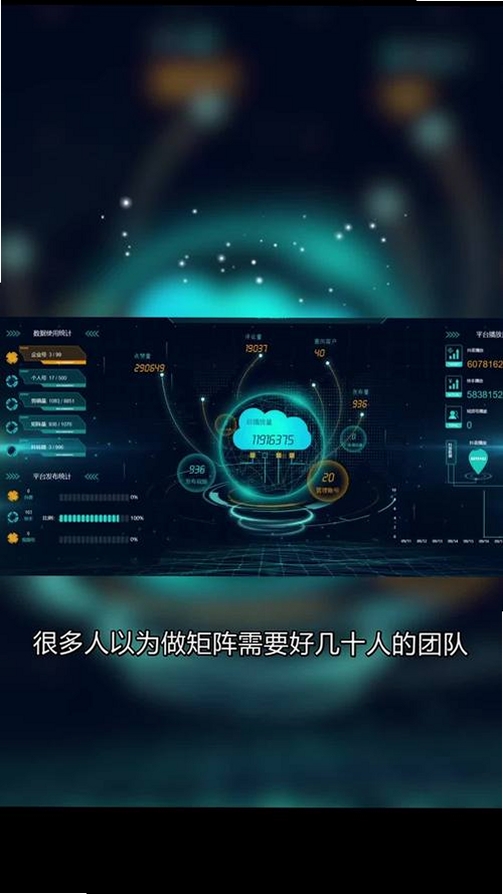 AI数字矩阵运行截图
