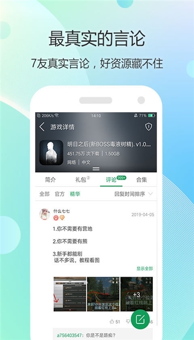 7723游戏厅老版本 7723游戏厅老版本