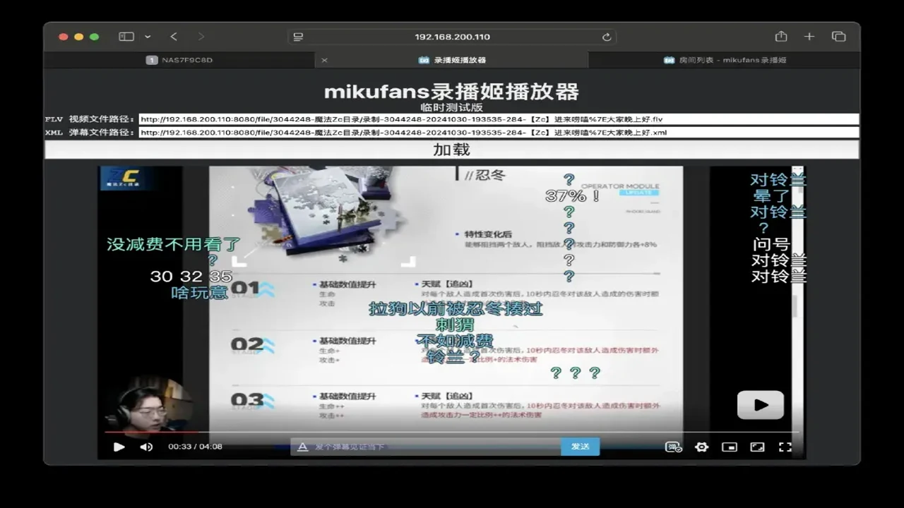 B站录播姬免费中文版 直播回放录制效果展示与弹幕文件保存