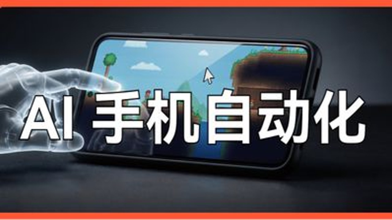 小采AI 手机操作 使用教程 新手入门