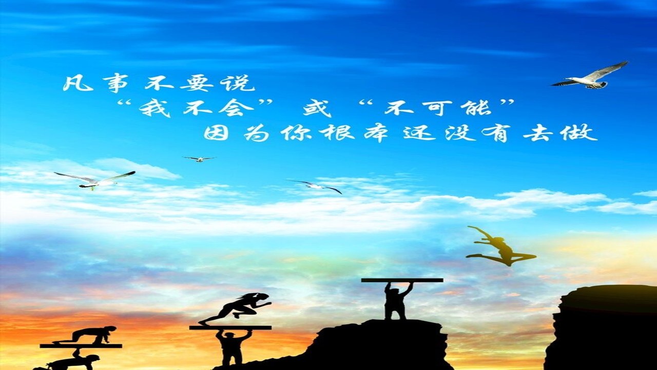 活下去 坚持 熬过去 晴天 励志