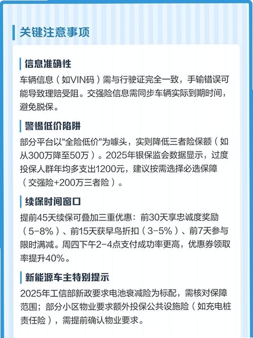 平安好车主运行截图
