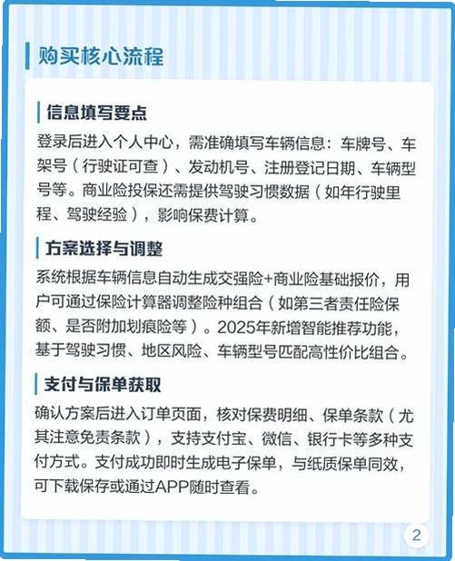 平安好车主运行截图