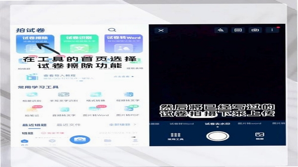 云教智学阅卷 识别不准 解决办法
