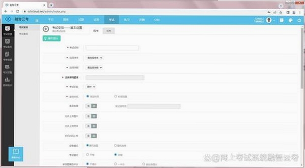 云教智学阅卷运行截图