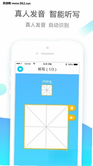 小学宝运行截图
