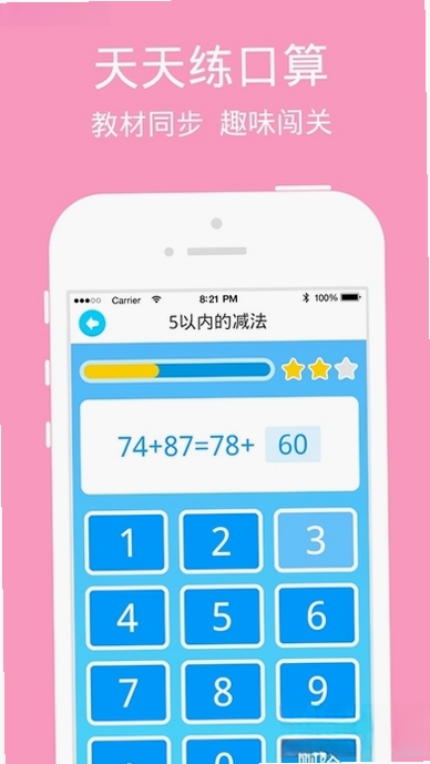 小学宝运行截图