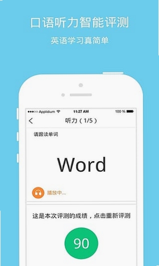小学宝运行截图