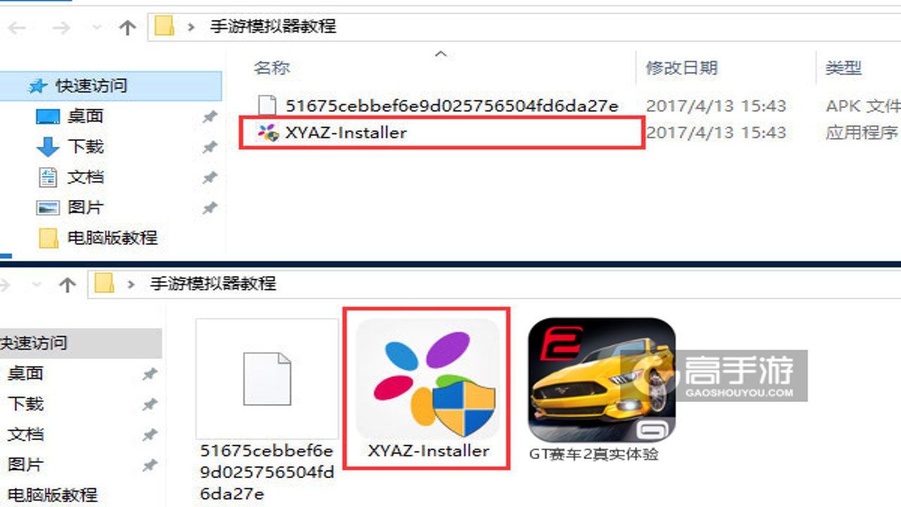 GT赛车:现代汽车修复版 游戏安装界面 运行环境补丁