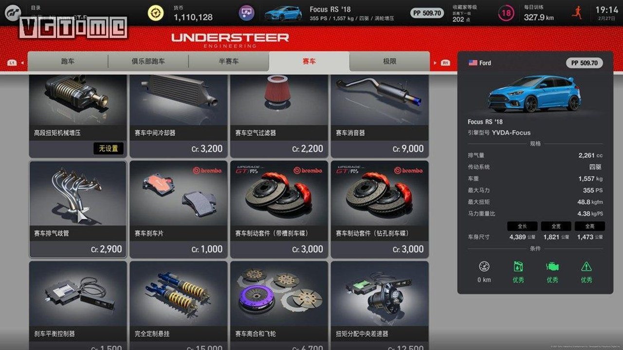 GT赛车:现代汽车修复版 下载安装教程 完整画面展示