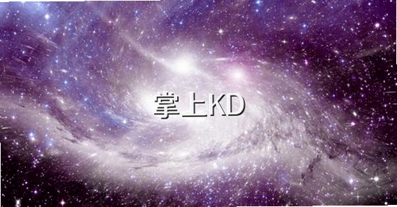����KD���н�ͼ