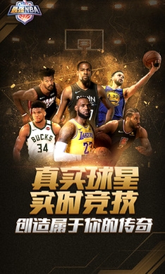 最强美职篮运行截图