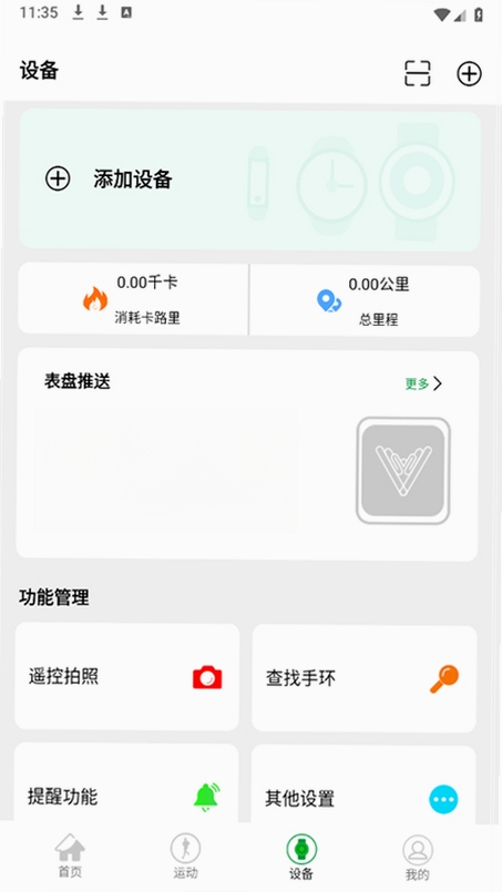 HD Fit Pro���н�ͼ