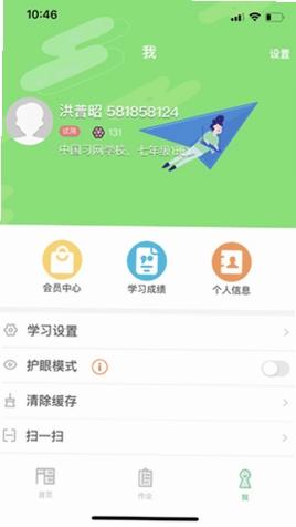 习习向上运行截图
