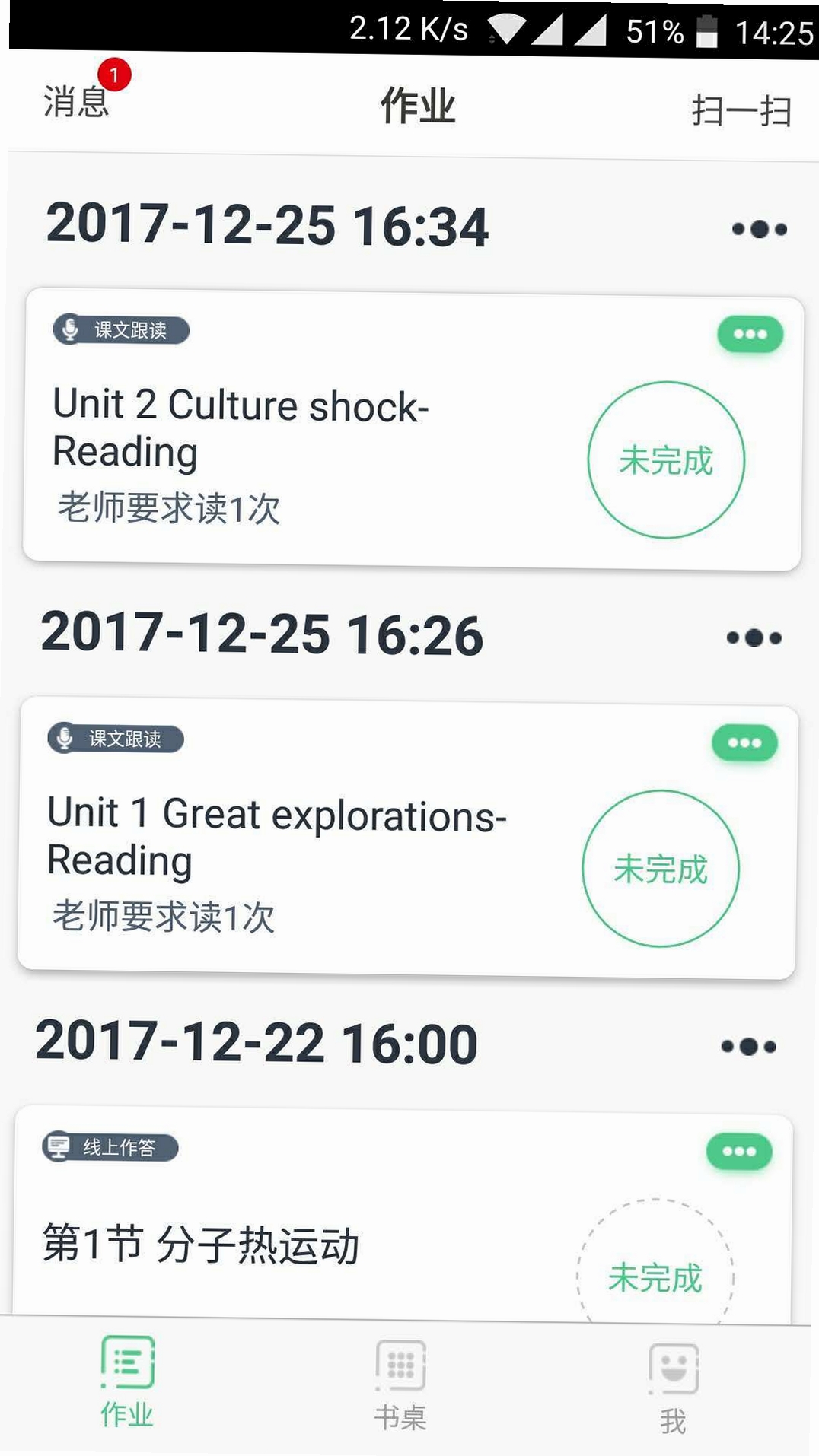 习习向上运行截图