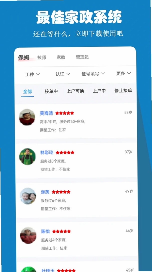 雅可云系统运行截图