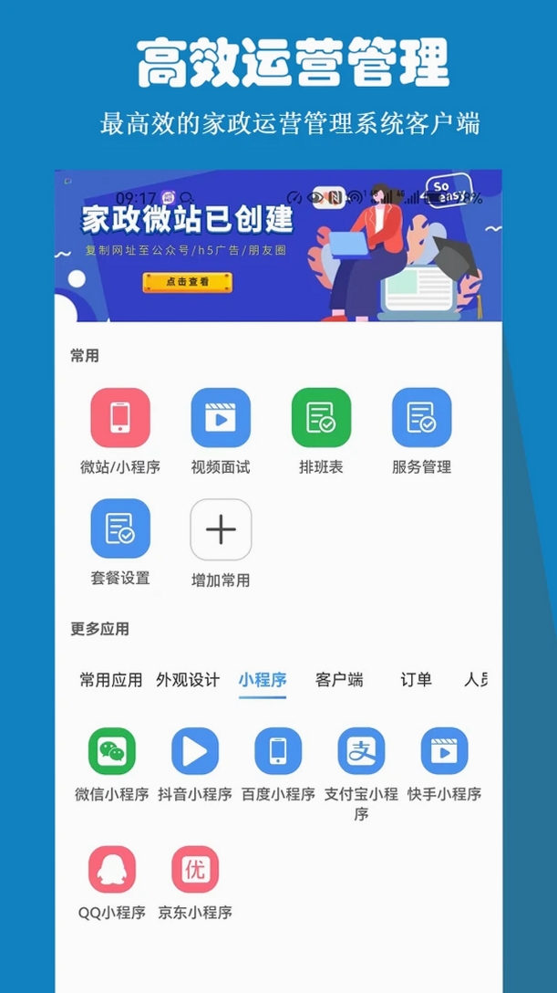 雅可云系统运行截图