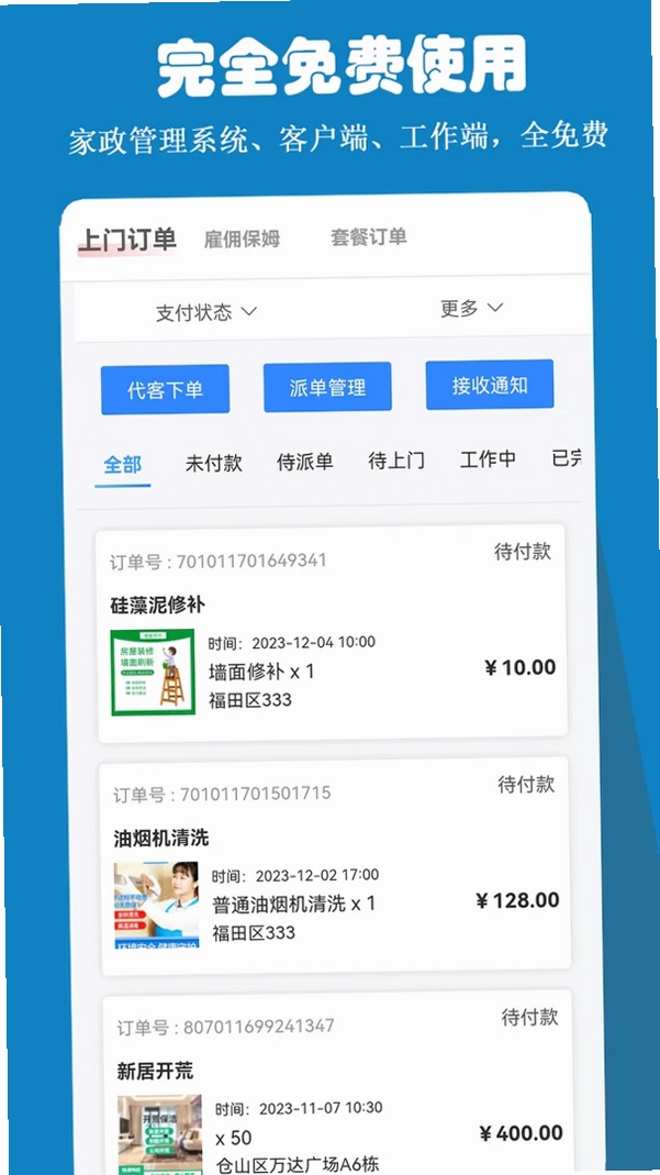 雅可云系统运行截图