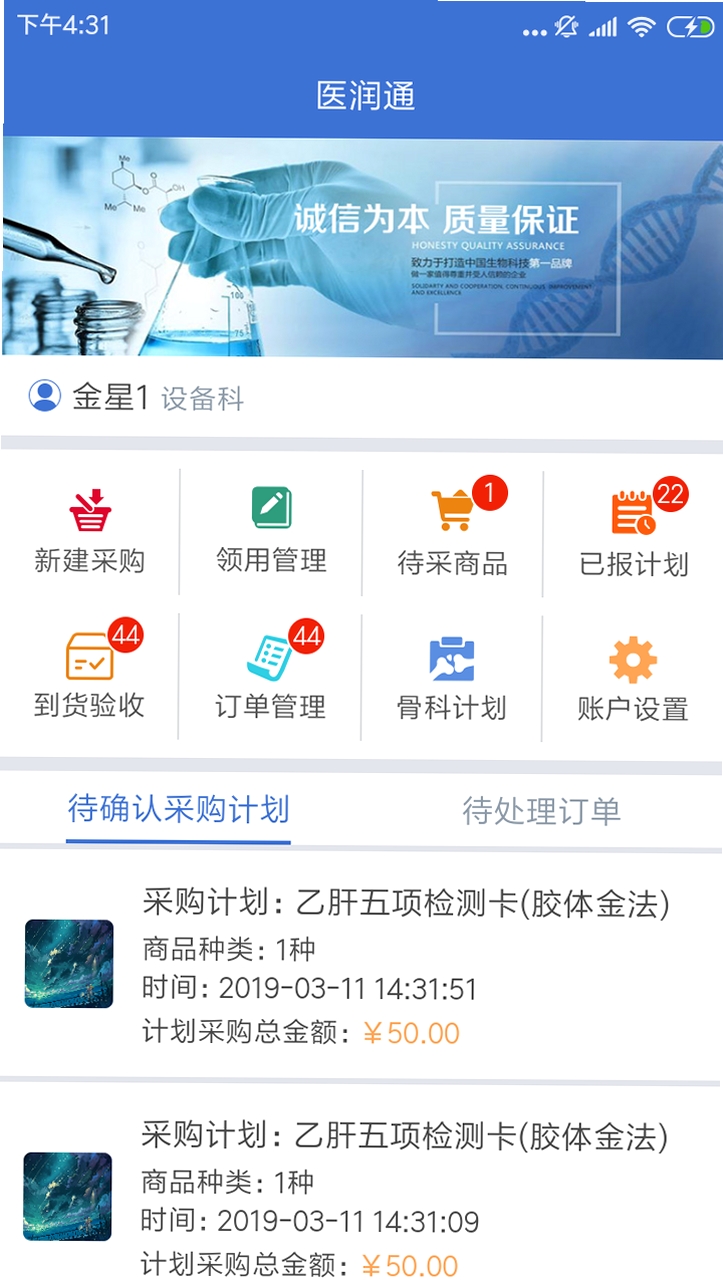医润通运行截图