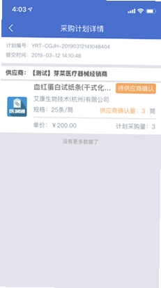 医润通运行截图