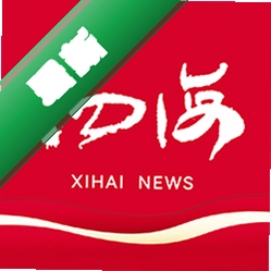 西海新闻v5.1.8 青海本地资讯