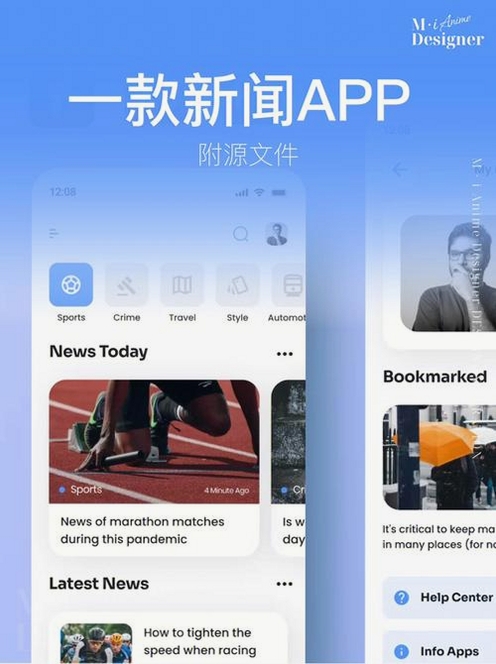 西海新闻运行截图