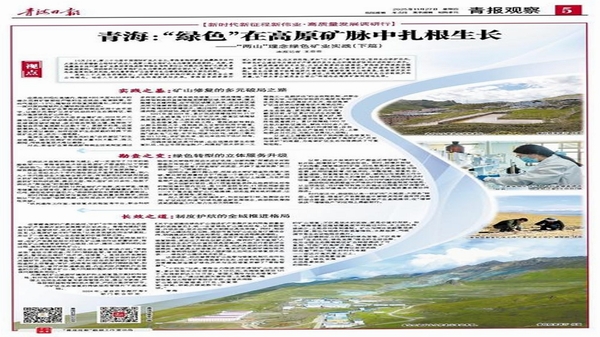 西海新闻 安装教程 青海本地资讯