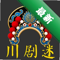 川剧迷v1.5.7 川剧视听