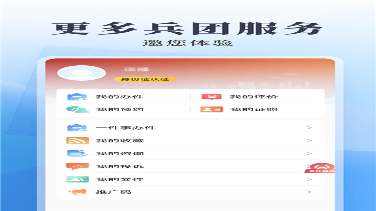 SesidApp�ٷ����ذ�װ�̳� ���°汾ʹ��ָ��