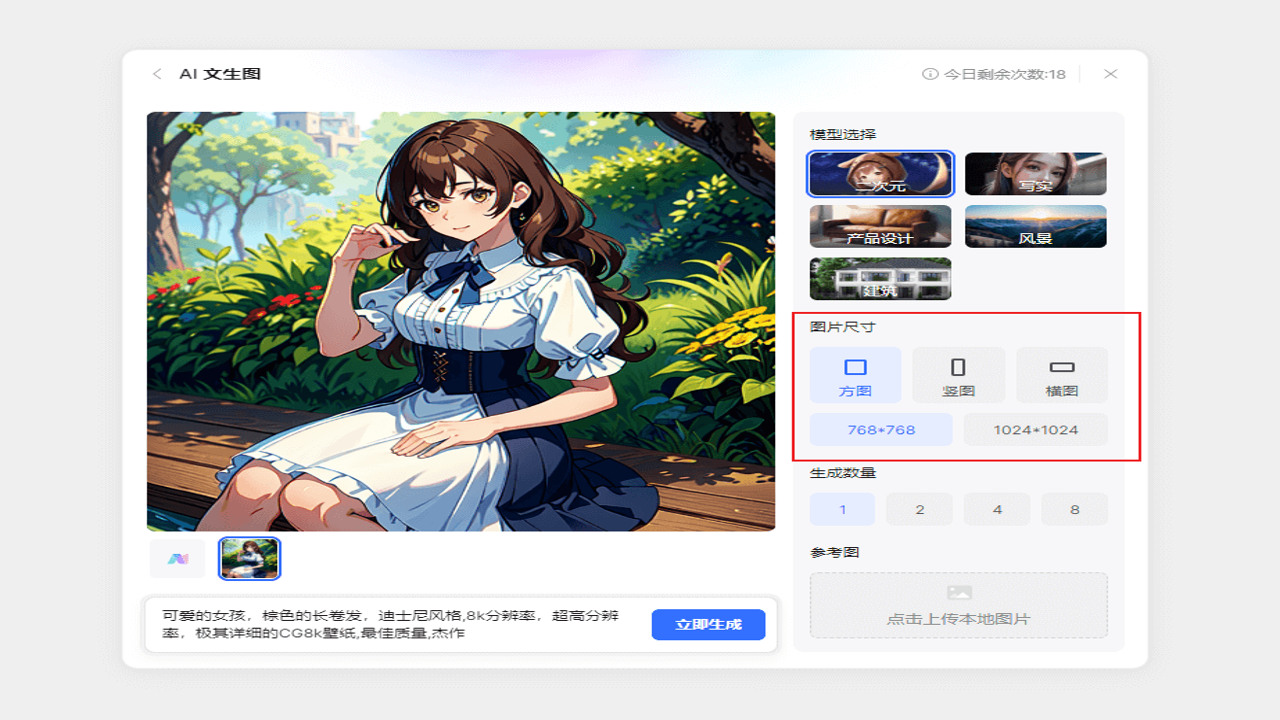 AI绘图秀 免费在线生成教程 二次元绘画提示词 写法