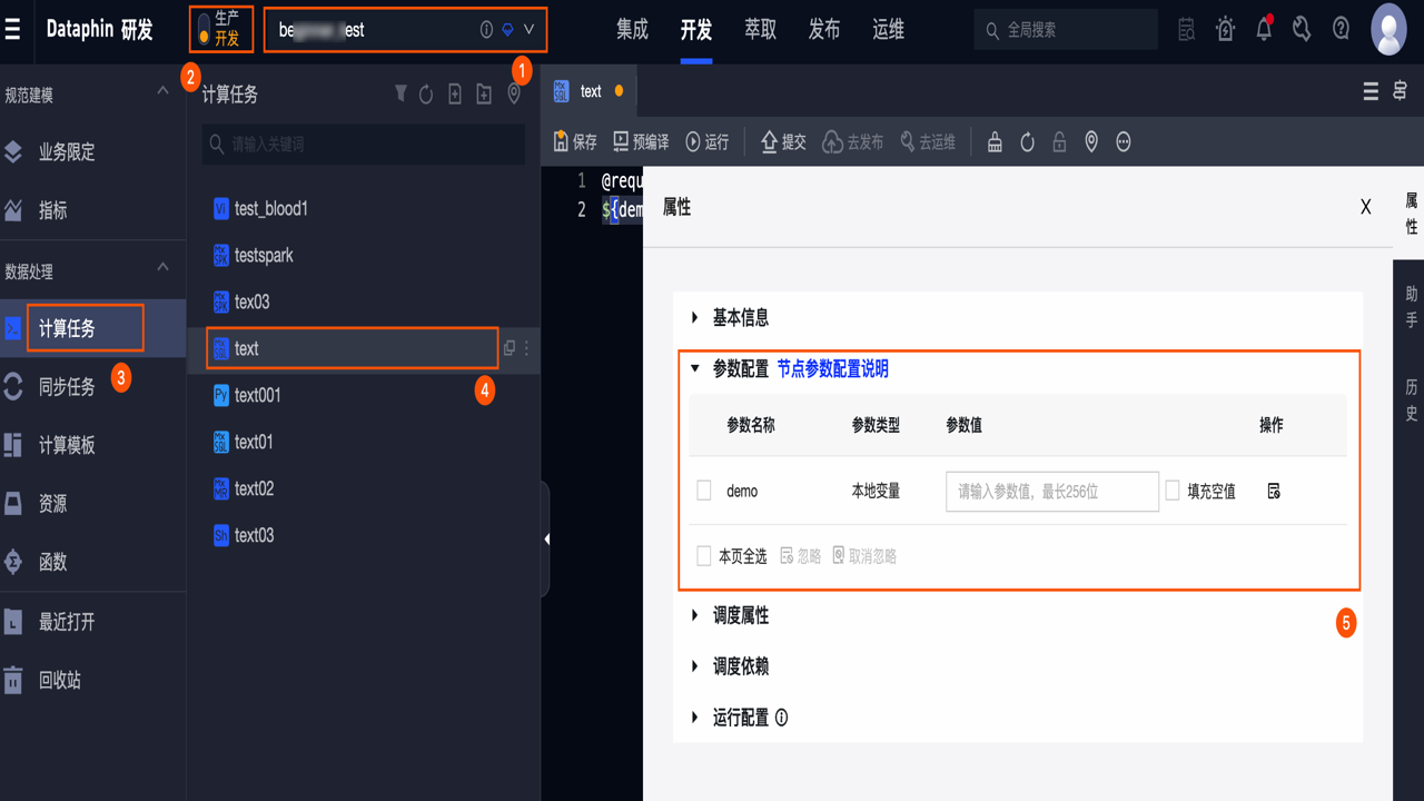 连连速点使用技巧参数设置配图,展示连连速点点击间隔、滑动轨迹、悬浮窗按钮和后台锁定设置