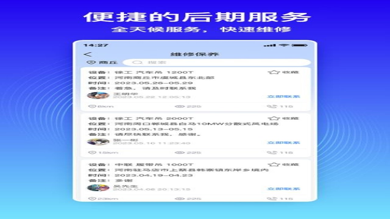 风智子智能助手 使用技巧 对话实操演示